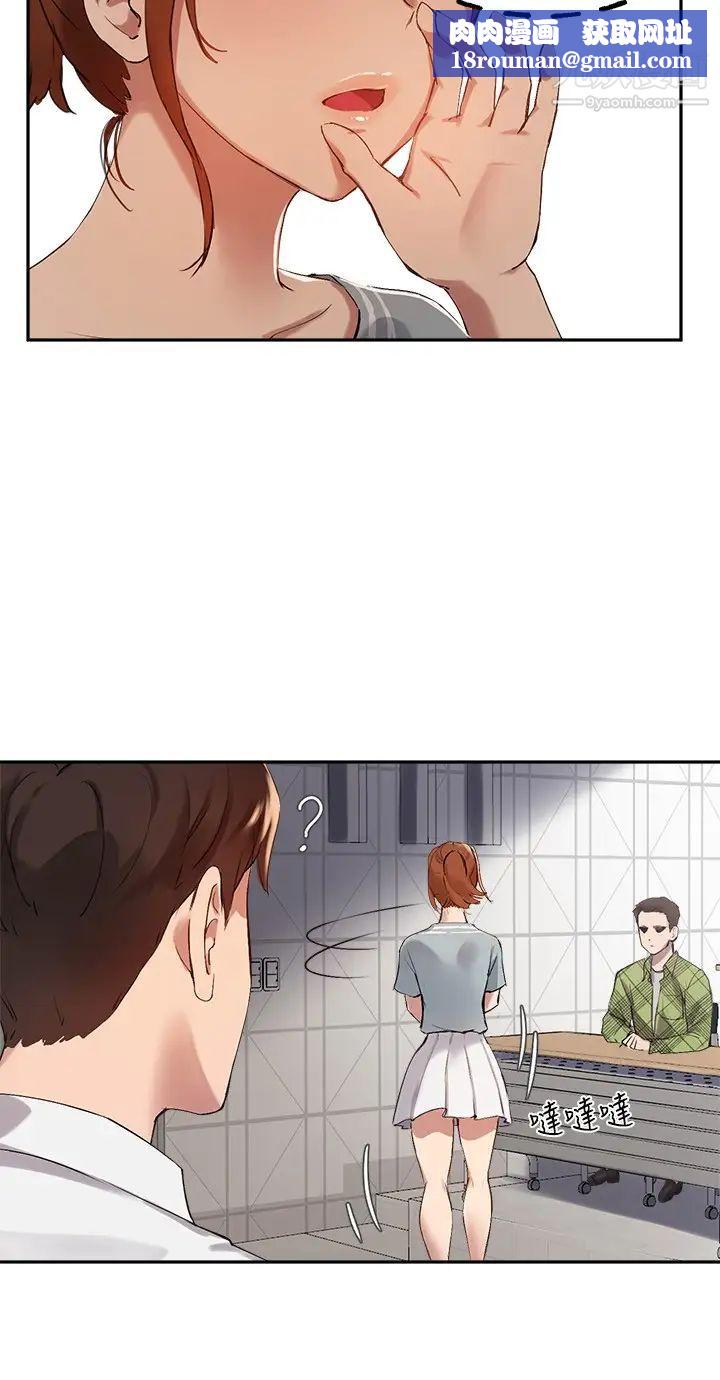 指导女大生第26话-考试时不可以色色