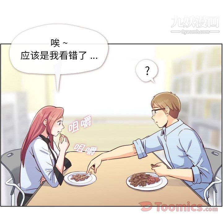 郑主任为何这样第56话