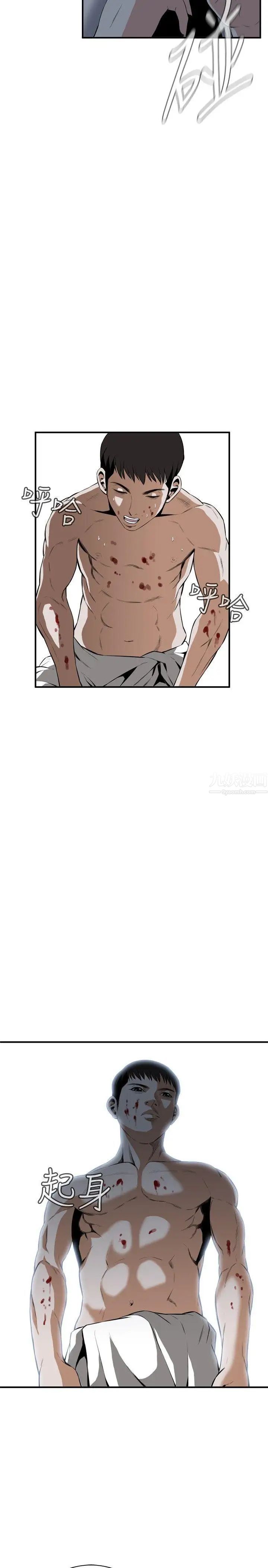 偷窺第30話-永無止盡的一天5