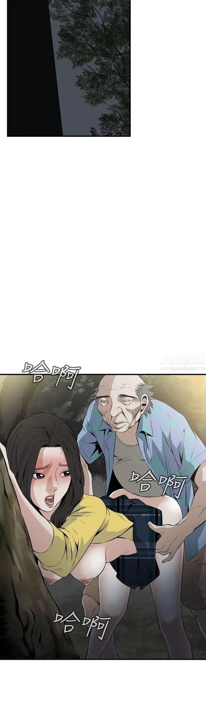 偷窺第30話-永無止盡的一天5