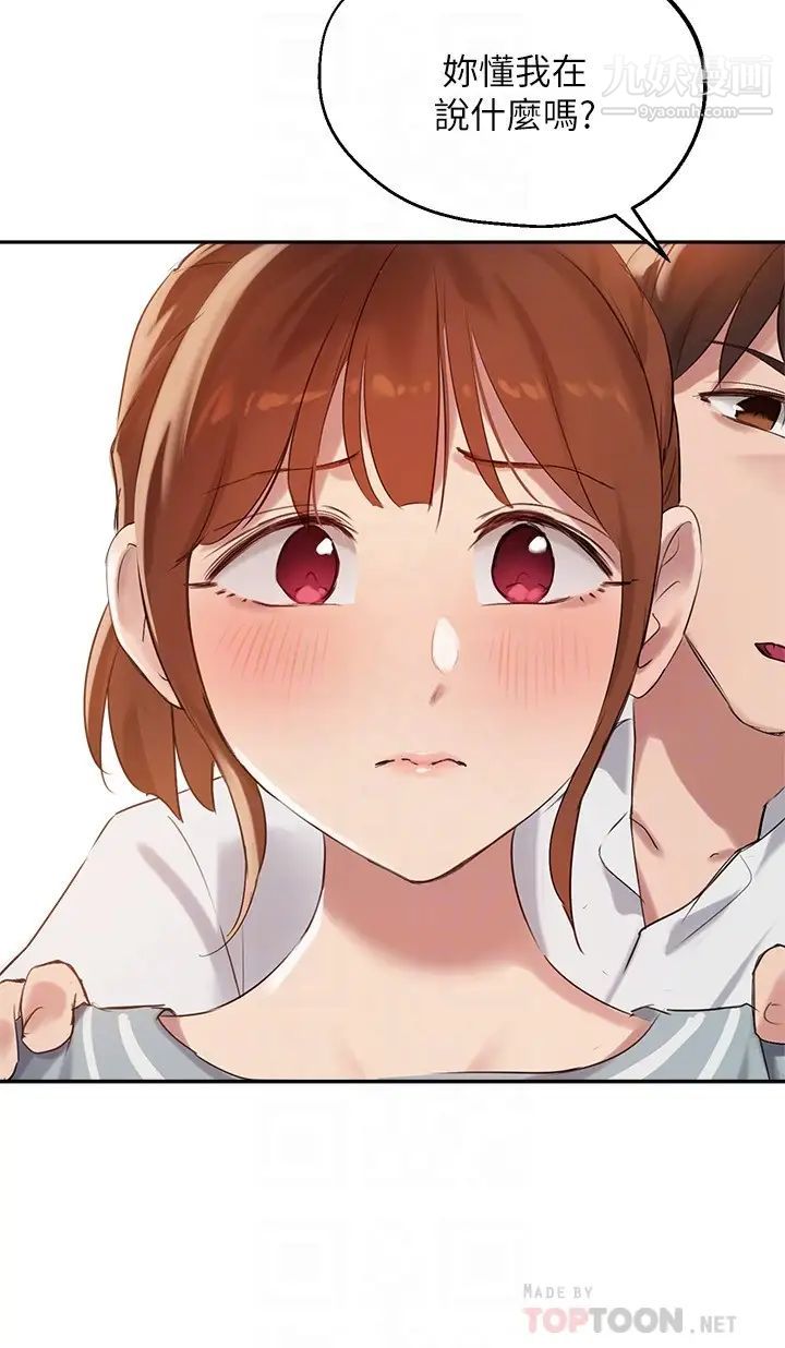 指導女大生第27話-隨時準備好「上課」