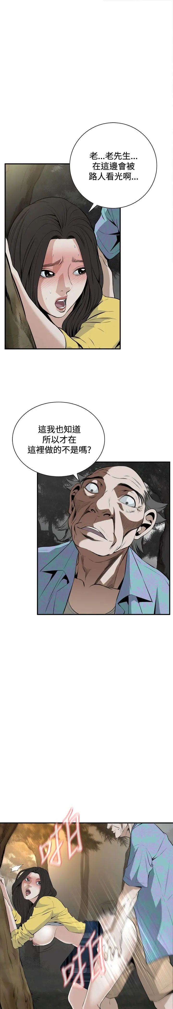 偷窺第30話-永無止盡的一天5