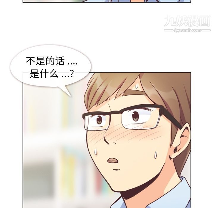 郑主任为何这样第56话