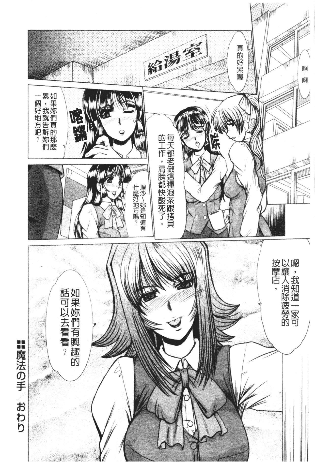 [深田拓士]真夜中のマリオネット[中文][深田拓士]真夜中のマリオネット[中文]