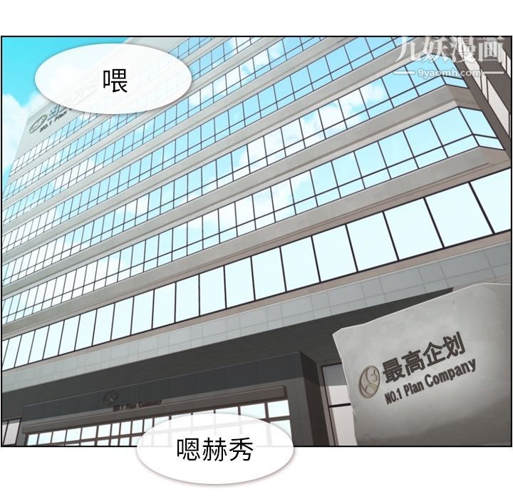 鄭主任為何這樣第56話