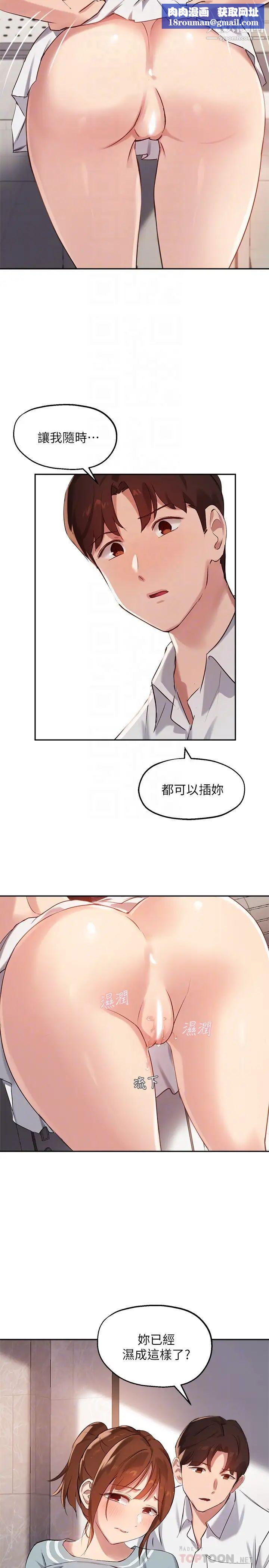 指导女大生第27话-随时准备好「上课」