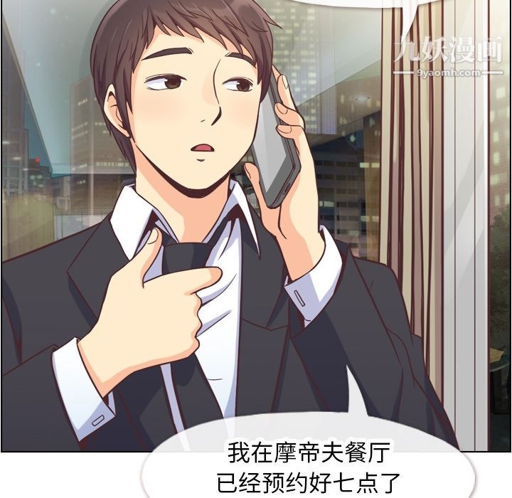 郑主任为何这样第56话