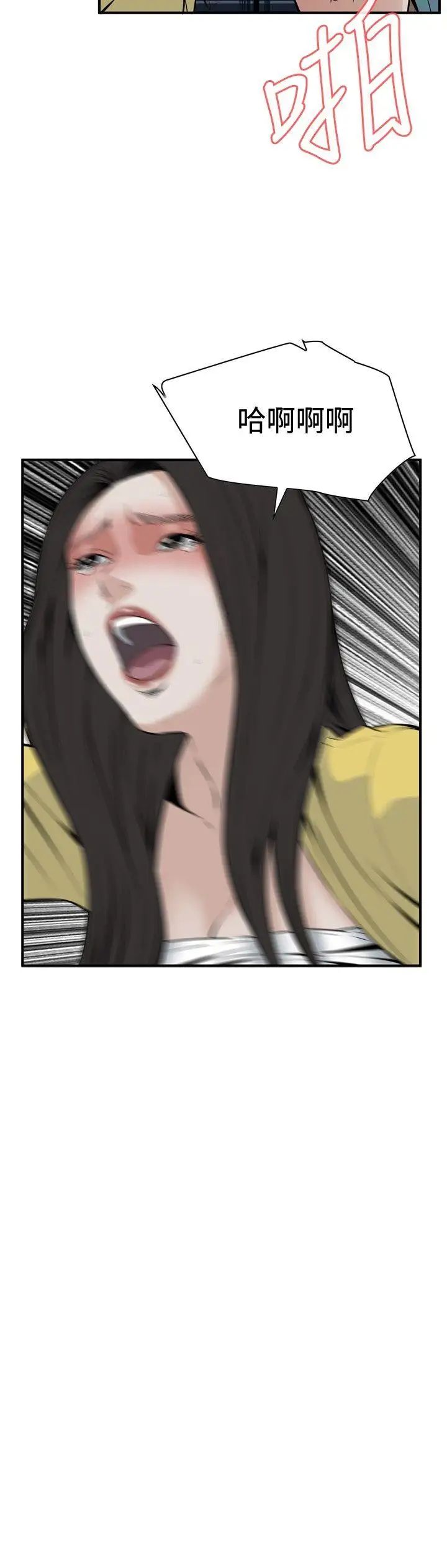 偷窥第31话-永无止尽的一天6