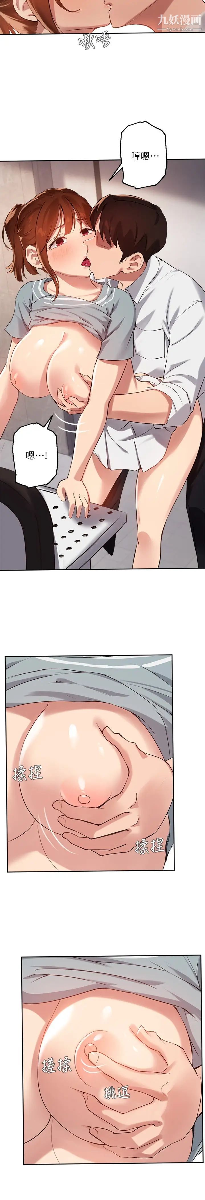 指导女大生第27话-随时准备好「上课」