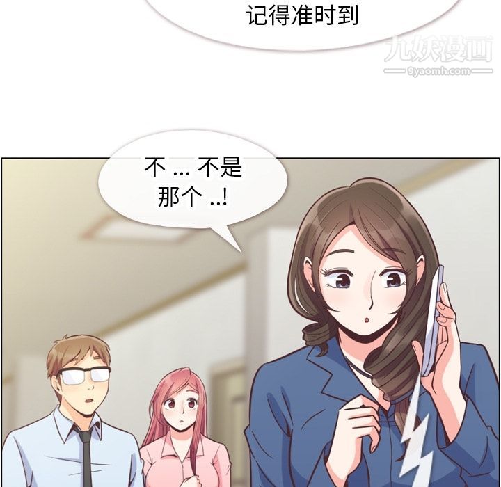 郑主任为何这样第56话