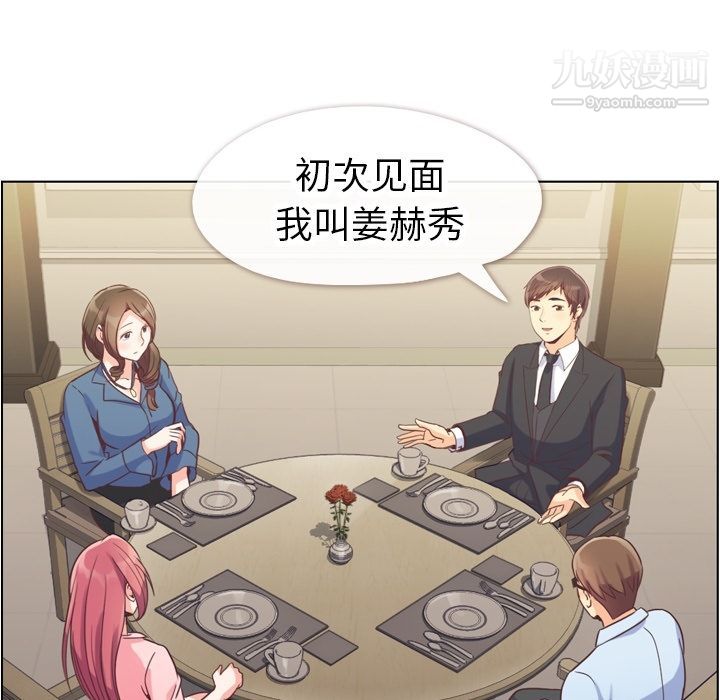 鄭主任為何這樣第56話