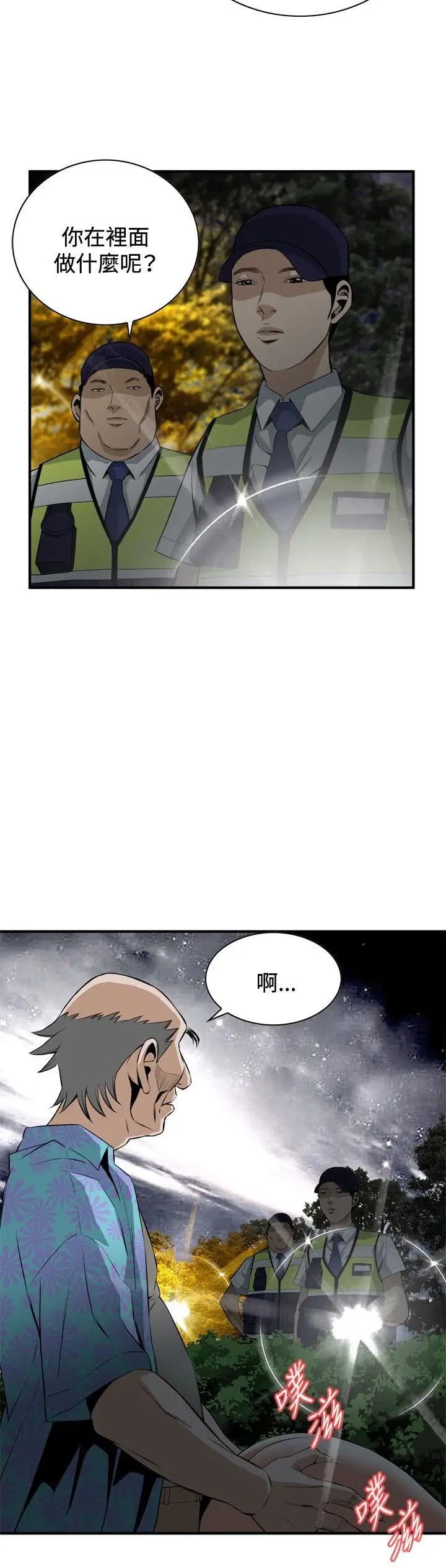 偷窺第31話-永無止盡的一天6