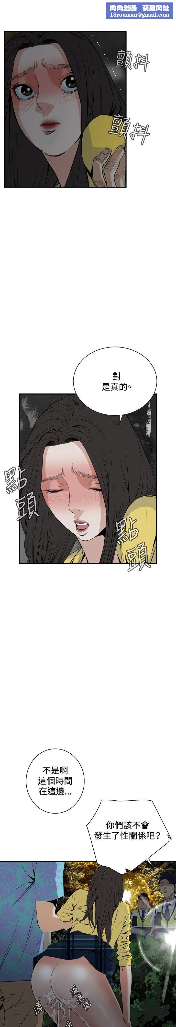 偷窥第31话-永无止尽的一天6