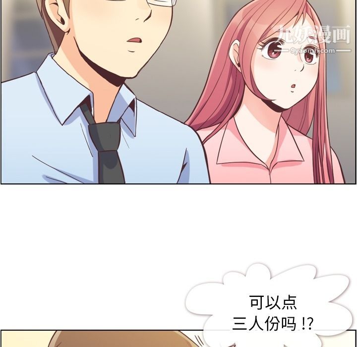 郑主任为何这样第56话