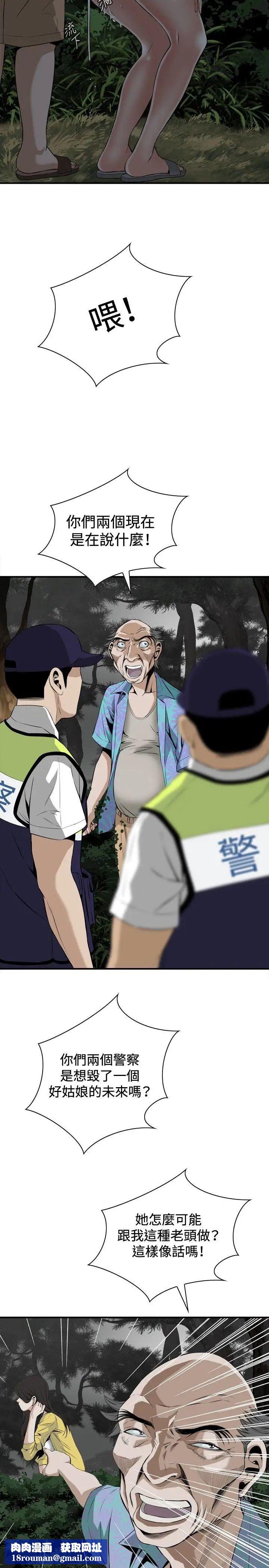 偷窥第31话-永无止尽的一天6