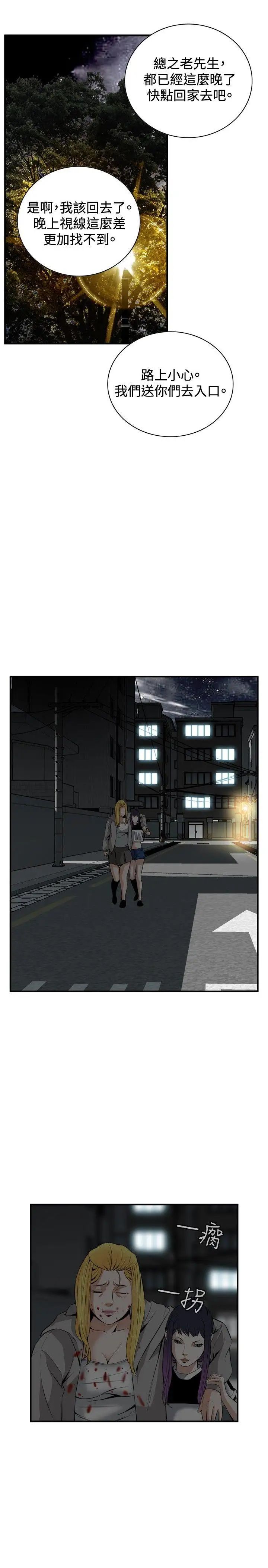 偷窺第31話-永無止盡的一天6