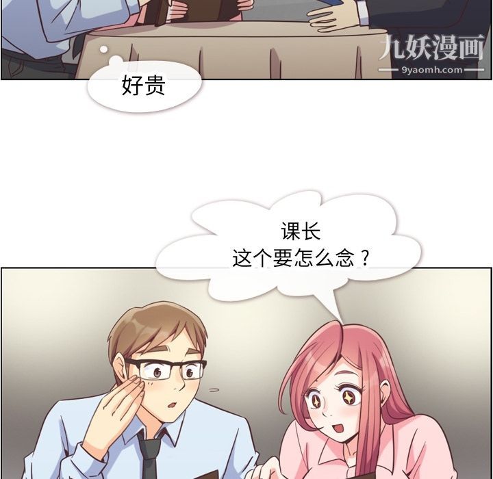 郑主任为何这样第56话