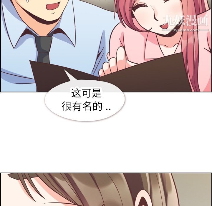 鄭主任為何這樣第56話