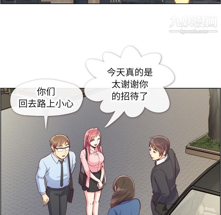 郑主任为何这样第56话