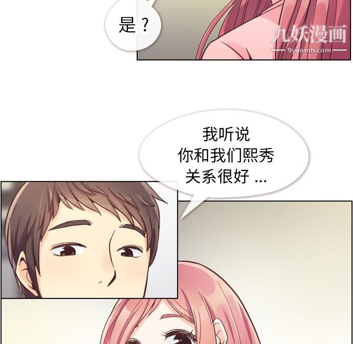 郑主任为何这样第56话