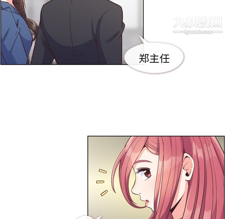 郑主任为何这样第56话