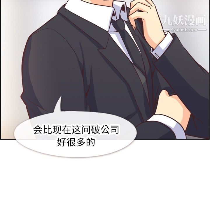 郑主任为何这样第56话