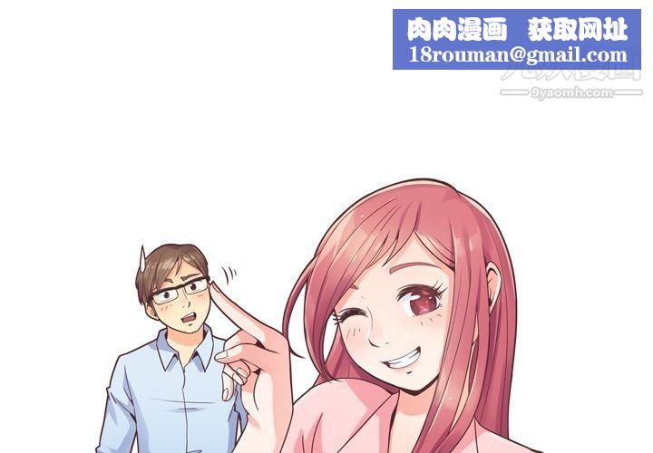 郑主任为何这样第57话