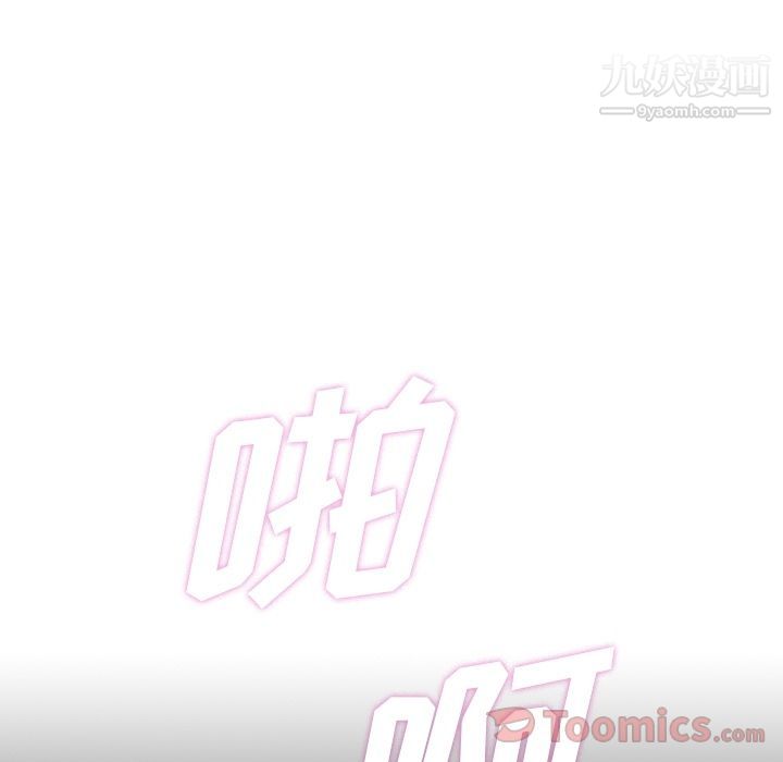 郑主任为何这样第57话