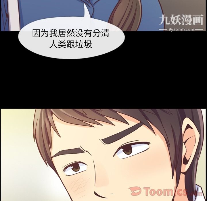 郑主任为何这样第57话