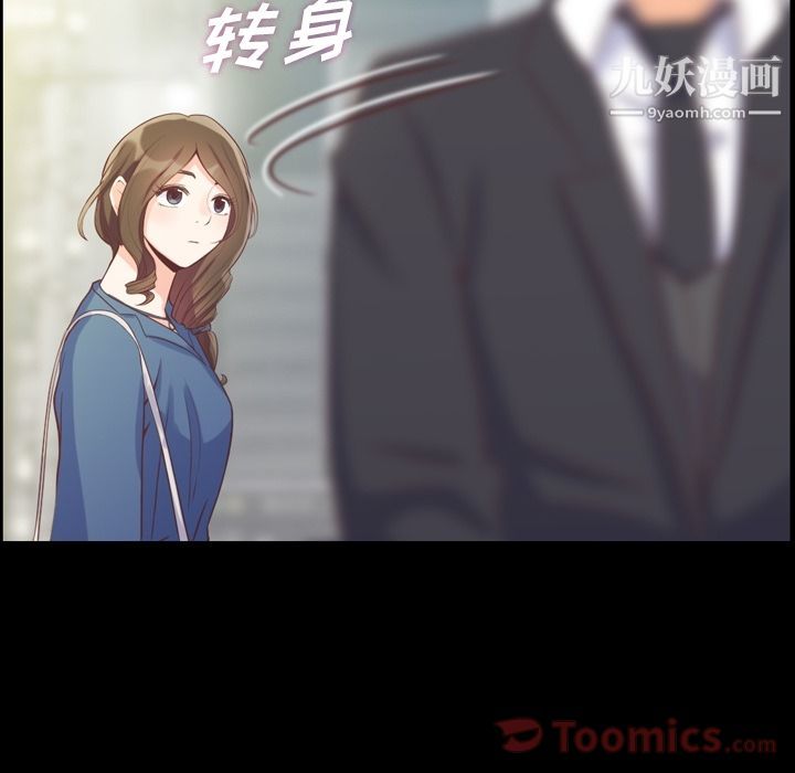 鄭主任為何這樣第57話