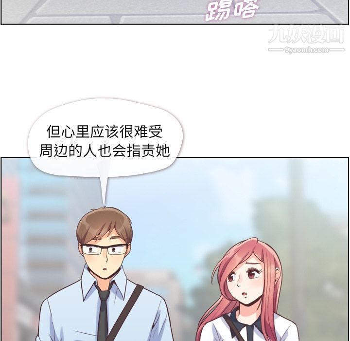 郑主任为何这样第57话