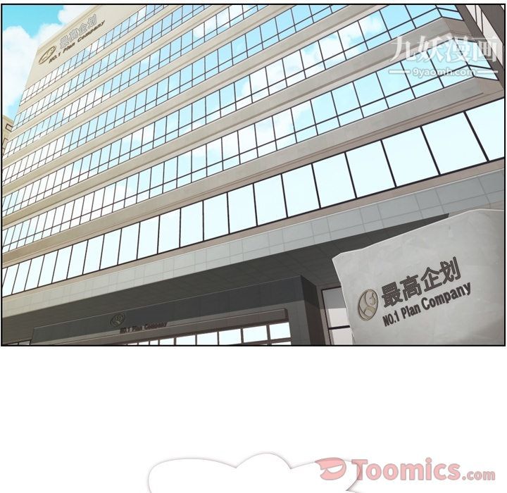 鄭主任為何這樣第57話