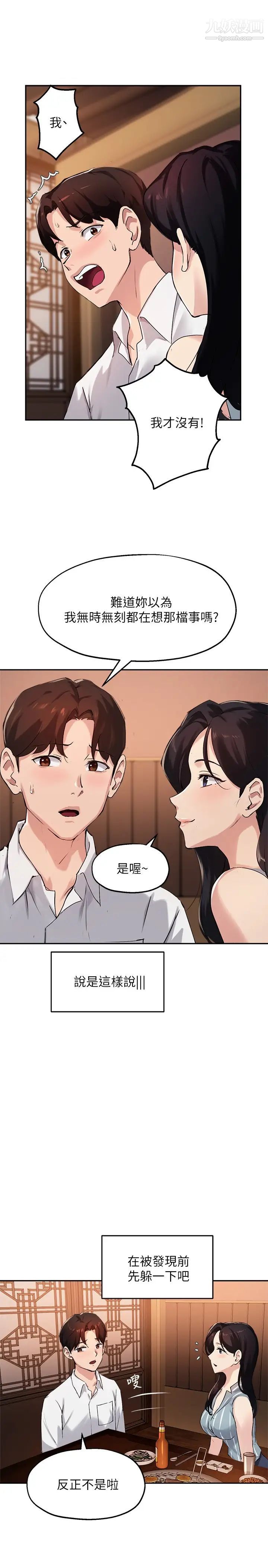 指导女大生第29话-隐密包厢内的诱惑