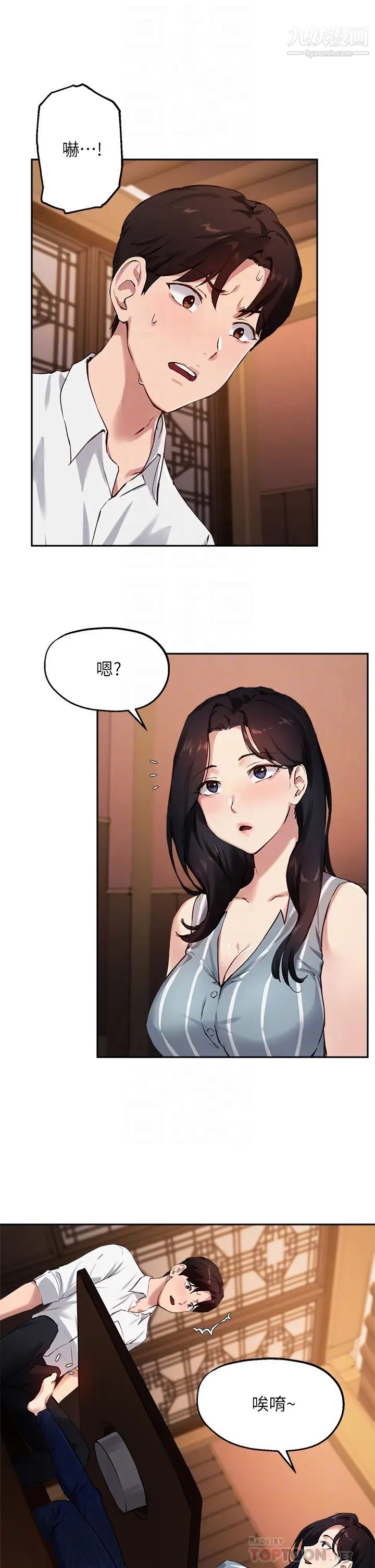 指导女大生第30话-学长,我会叫出来!