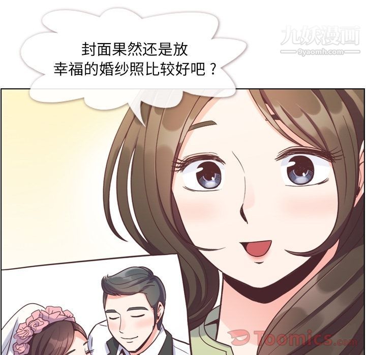 郑主任为何这样第57话