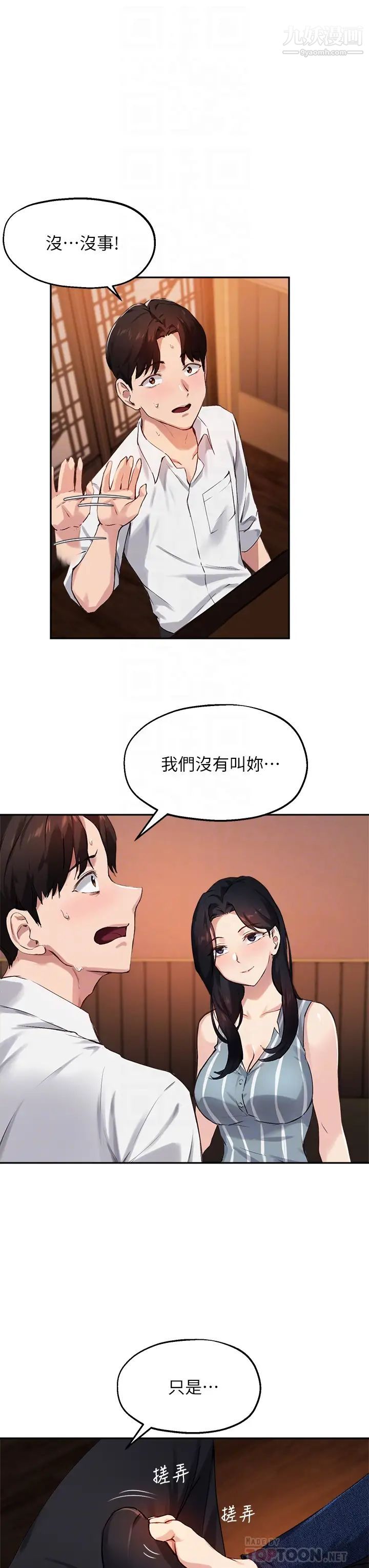 指导女大生第30话-学长,我会叫出来!