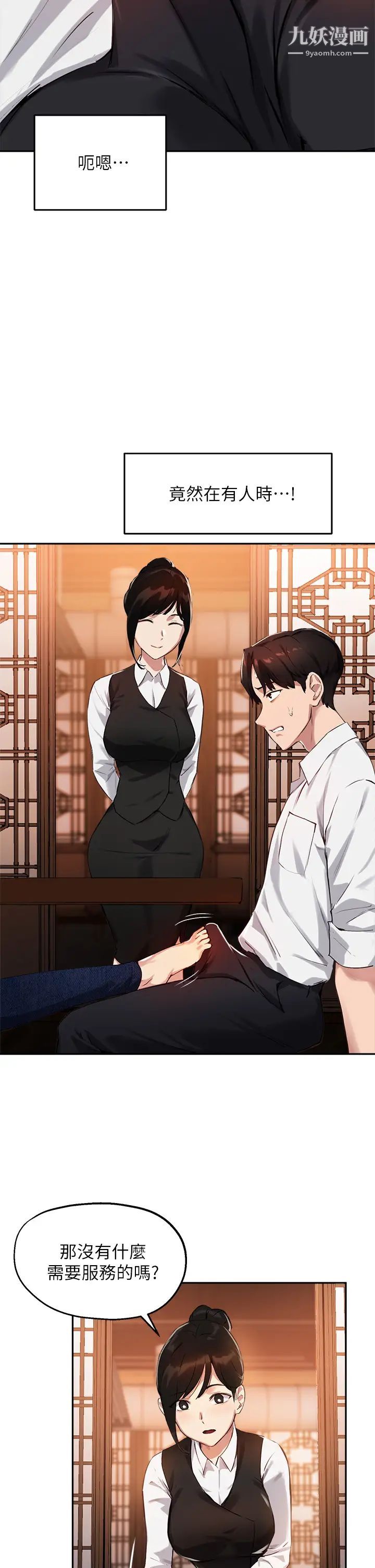 指导女大生第30话-学长,我会叫出来!