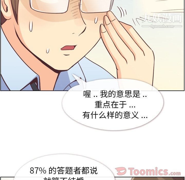 鄭主任為何這樣第57話