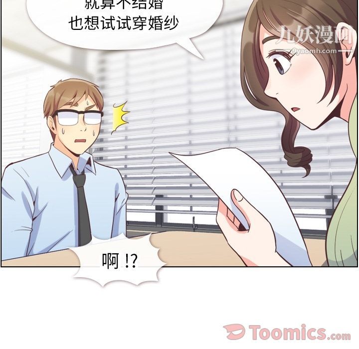 郑主任为何这样第57话