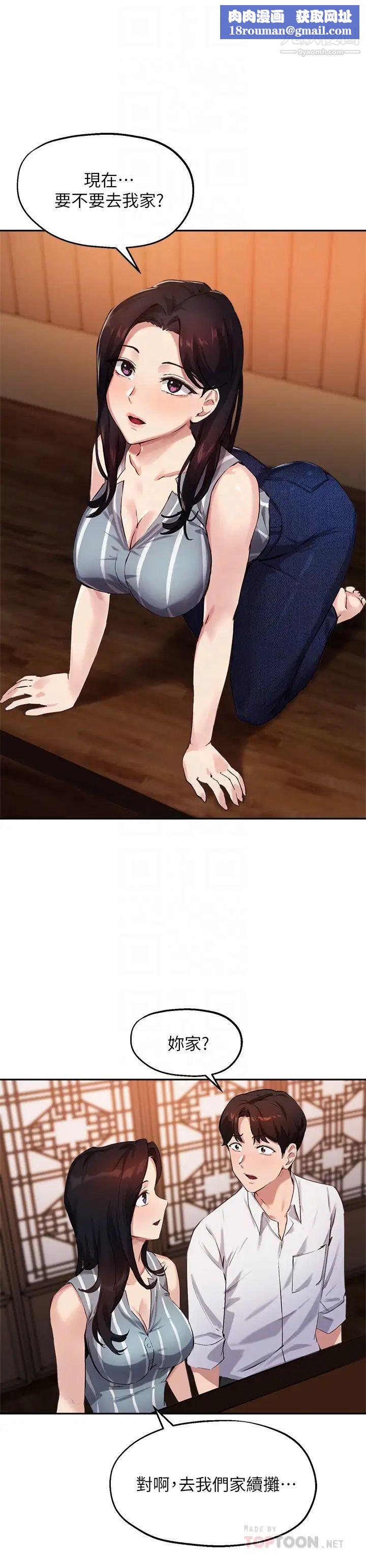 指导女大生第30话-学长，我会叫出来!