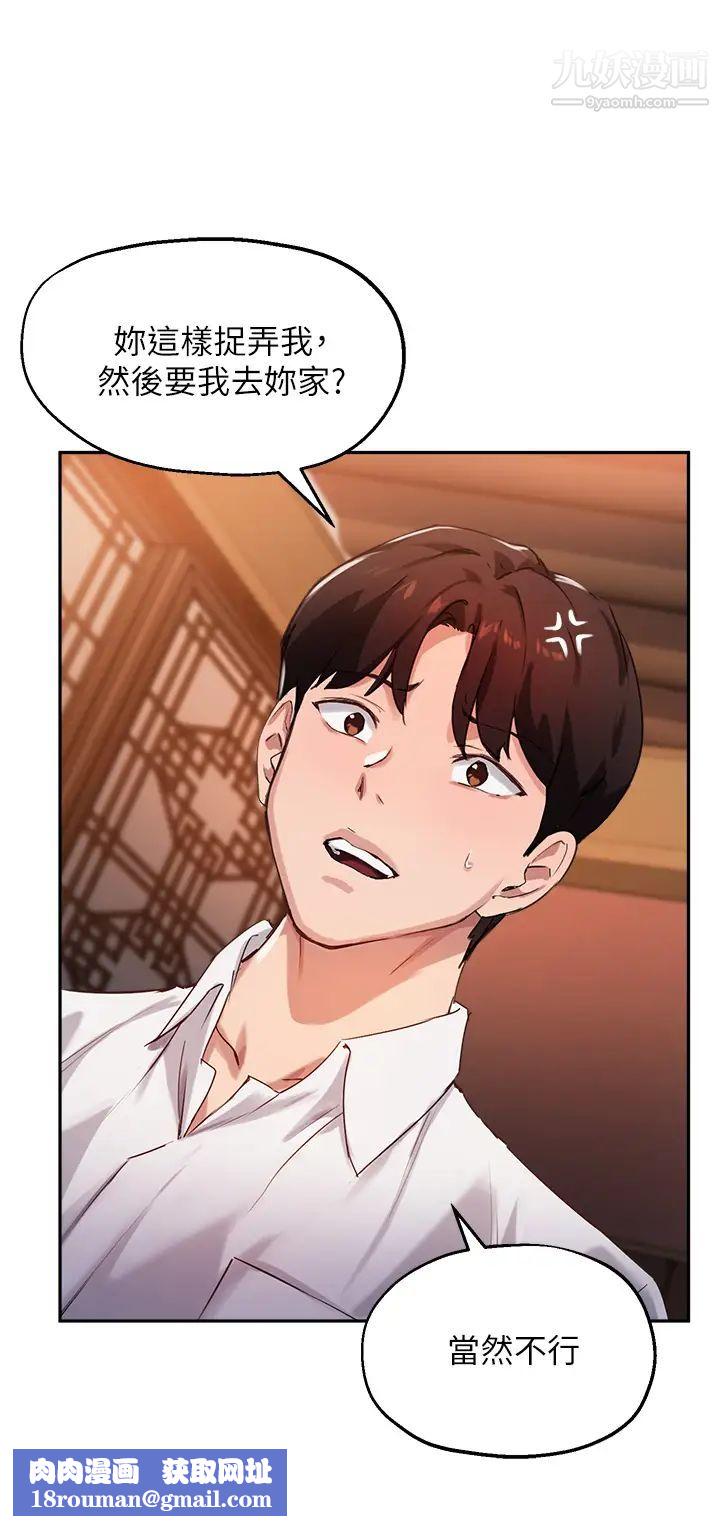 指导女大生第30话-学长，我会叫出来!