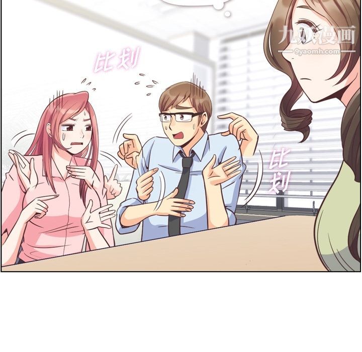 鄭主任為何這樣第57話