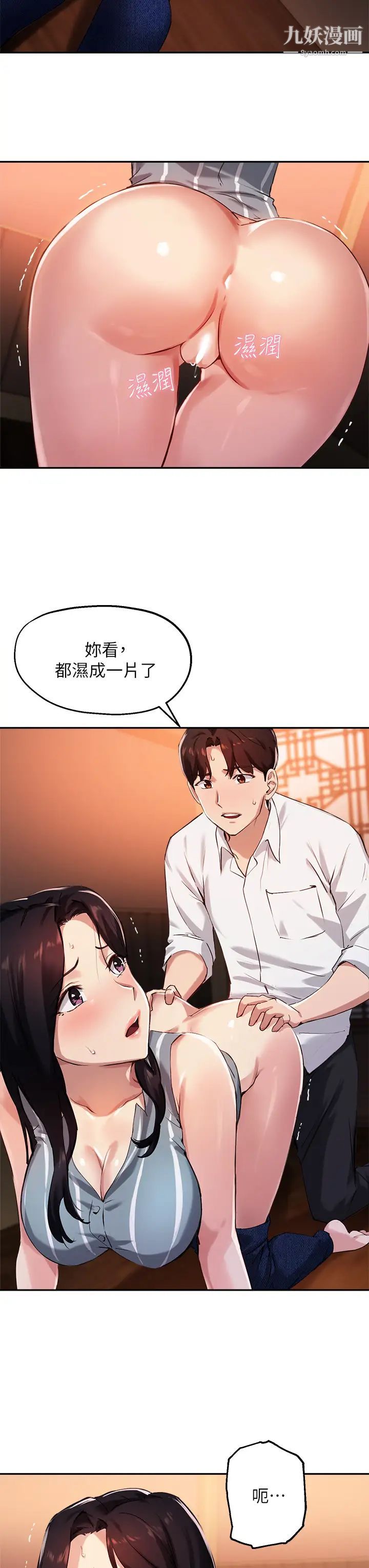 指导女大生第30话-学长,我会叫出来!