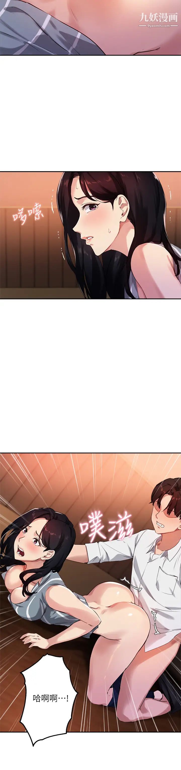 指导女大生第30话-学长,我会叫出来!