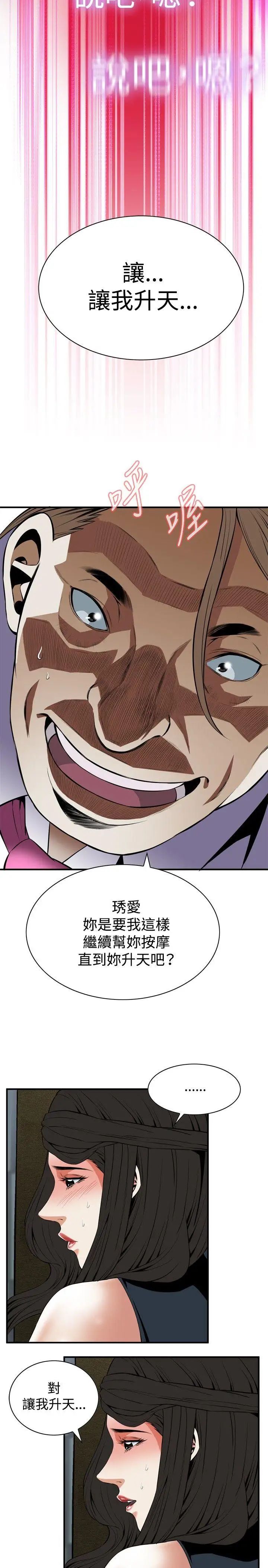 偷窺第34話-KTV裡...3