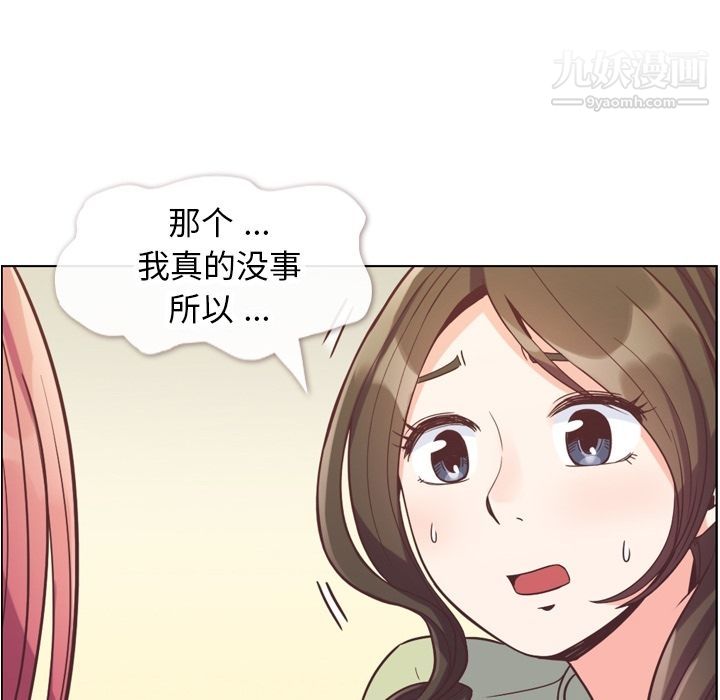 郑主任为何这样第57话