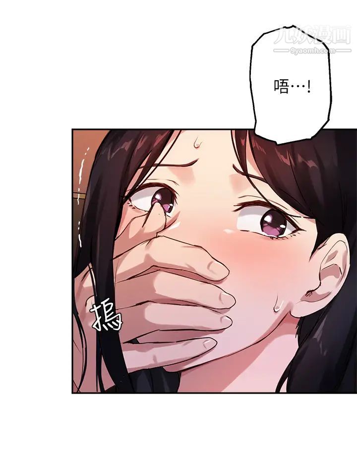 指导女大生第30话-学长,我会叫出来!