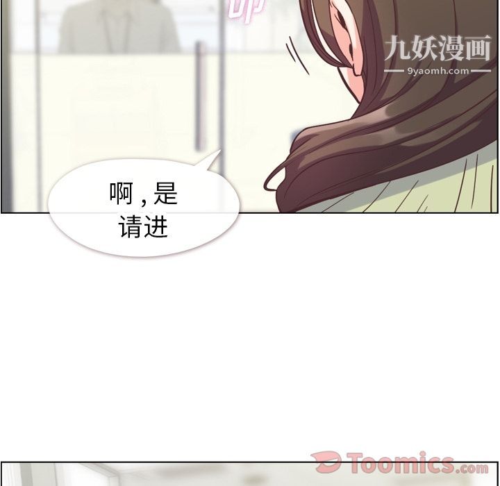 郑主任为何这样第57话