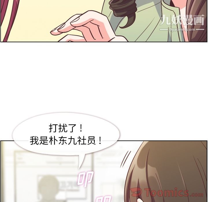 鄭主任為何這樣第57話