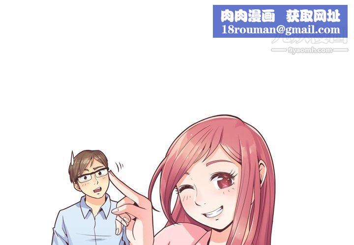 郑主任为何这样第58话